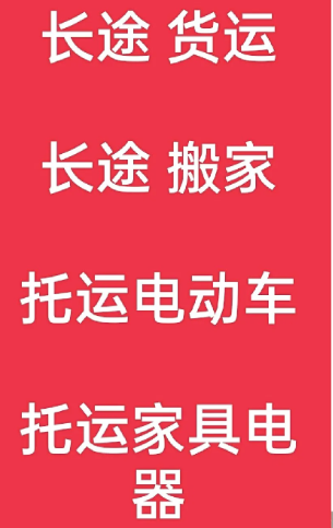 湖州到六盘水搬家公司-湖州到六盘水长途搬家公司